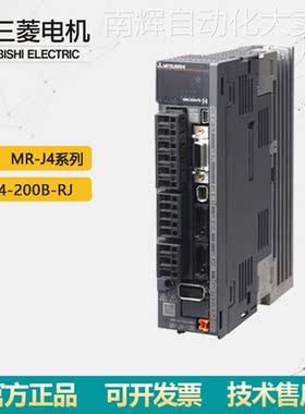 MR-J4-200B-RJ 三菱伺服放大器 MR-J4系列SSCNET Ⅲ/H全闭环 议价