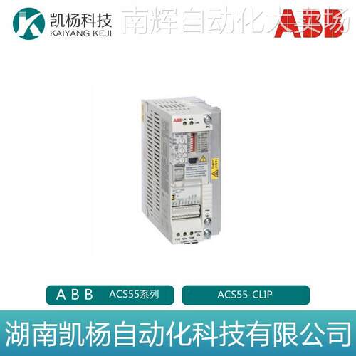 ABB原装正品变频器ACS55 ACS55-CLIP单相三相230V功率0.18KW 包邮