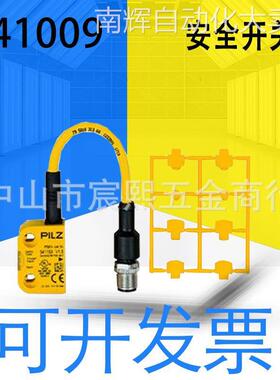 全新PSEN cs3.1 M12/8-0.15m/PSEN cs3.1 1Unit安全开关 541009询