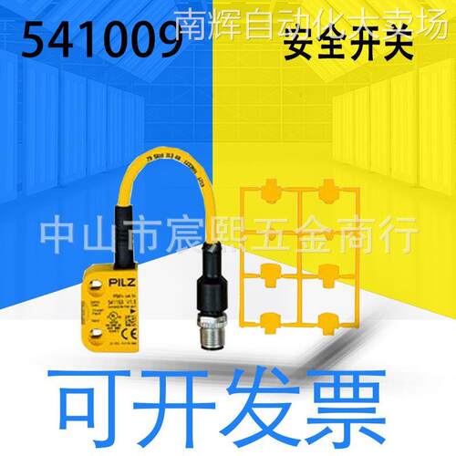 全新PSEN cs3.1 M12/8-0.15m/PSEN cs3.1 1Unit安全开关 541009询