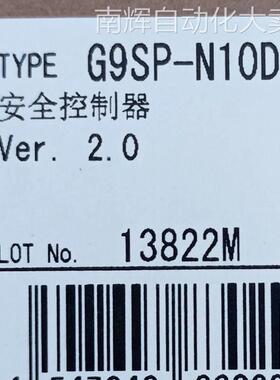 欧姆龙G9SP-N10D继电器G9SP-N10D安全继电器安全控制器