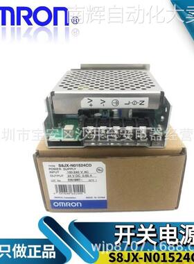 全新原装欧姆龙开关电源 导轨 电源S8JX-N01524CD S8FS-G01524CD