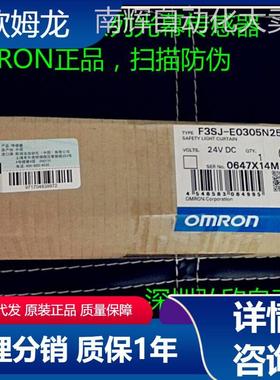 全新原装欧姆龙F3SJ-E1105P25 光栅 54光轴1105MM检测幅度