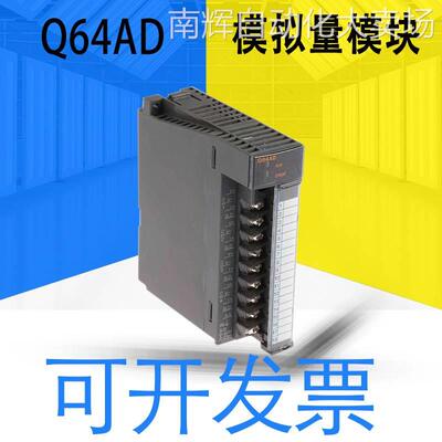 全新日本原装MELSEC Q系列 Q64AD PLC输入输出模块 模拟输入模块