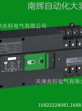 WATSN-100/63/2M双电源WATSN100/63/2M转换开关WATSNM-100/2P 63A