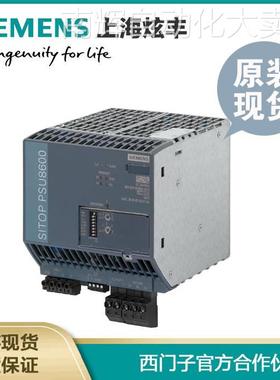 SIEMENS西门子PLC 6EP3437-8SB00-2AY0 SITOP PSU系列工业电源