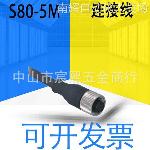 全新原装Wenglor威格勒S80-5M连接线 5米电缆长度 M12 × 1；8针