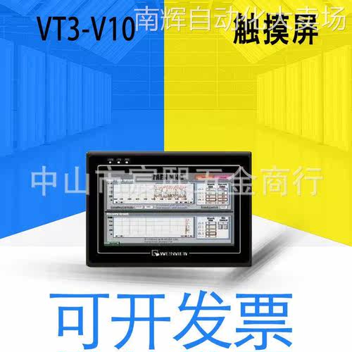 全新原装日本VT3-V10触摸屏10寸 VGA TFT彩色 面板安装类型可详询