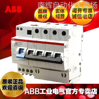 ABB原装正品20A漏电保护器空气开关断路器空开GSH204 AC-D20/0.03
