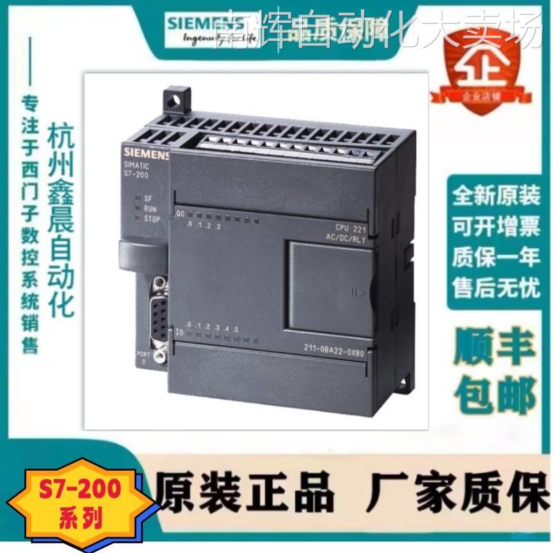 6ES7232-0HD22-0XA0西门子S7-200模拟输出EM 232仅用于S7-22X CPU