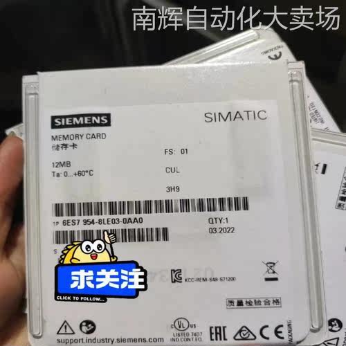 6ES7954-8LE03-0AA0 S7，存储卡 用于 S7-1x00 CPU/SINAMICS