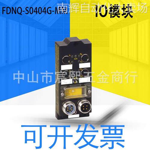 全新原装TURCK图尔克 FDNQ-S0404G-MM现场I/O模块 F0156 详询客服