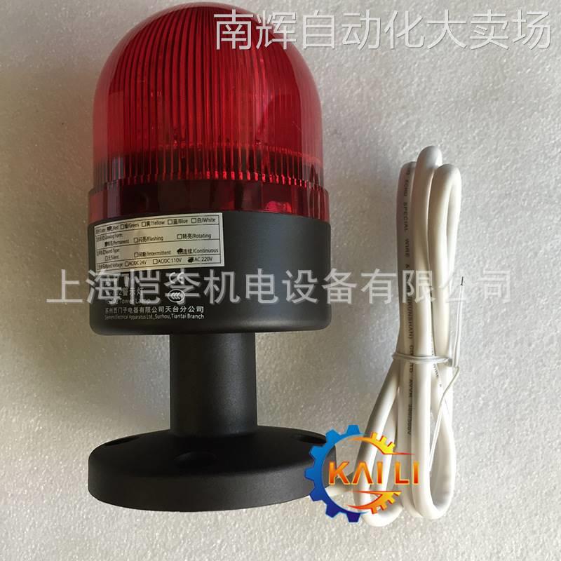 原装正品TL-703ALF/g23上海二工 APT警示灯 LED灯 闪亮