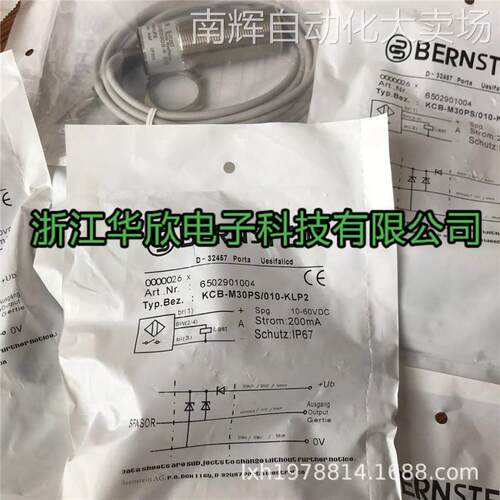 全新原正品BERNSTEIN伯恩斯坦接近开关KCB-M32DP/015-KLPS12