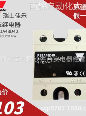 原装全新瑞士佳乐单相固态继电器RS1A48D40直流控交流40A高压480V