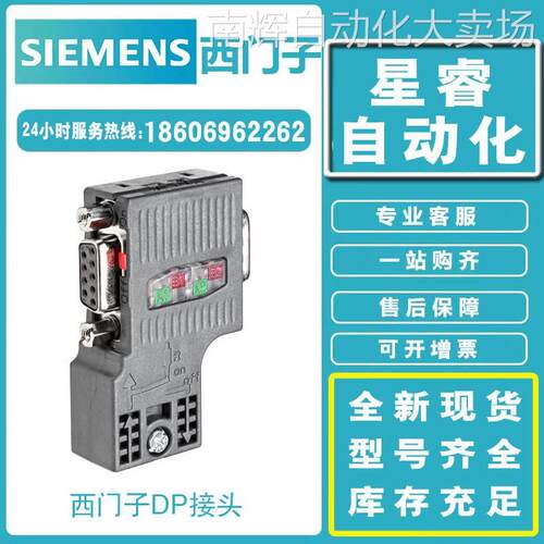 6ES7972-0BA61-0XA0西门子RS485 DP接头总线连接器全新原装议价