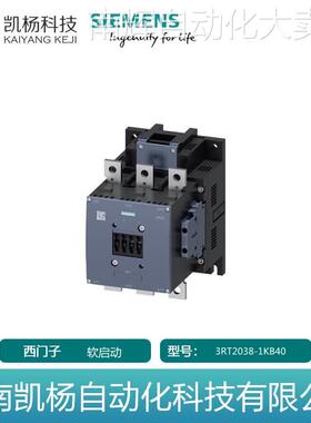 全新软启动西门子3RT2038-1KB40功率接触器螺栓型端子连接24V 3极
