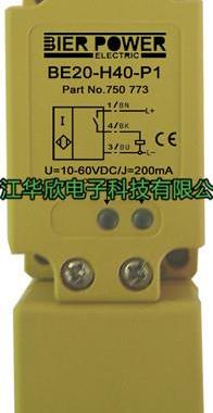 全新原装Bierpower比尔动力接近开关BE20-H40-Z0 质保二年