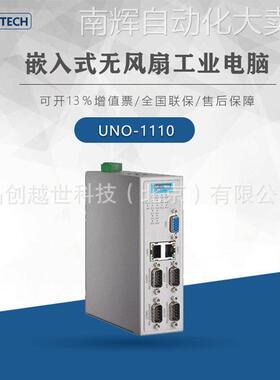 研华嵌入式无风扇工控机 U110 UNO-2484G UNO-2372G