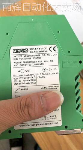 菲尼克斯电流变送器MCR-S-1-5-UI-DCI 2814634PHOENIX CONTACT