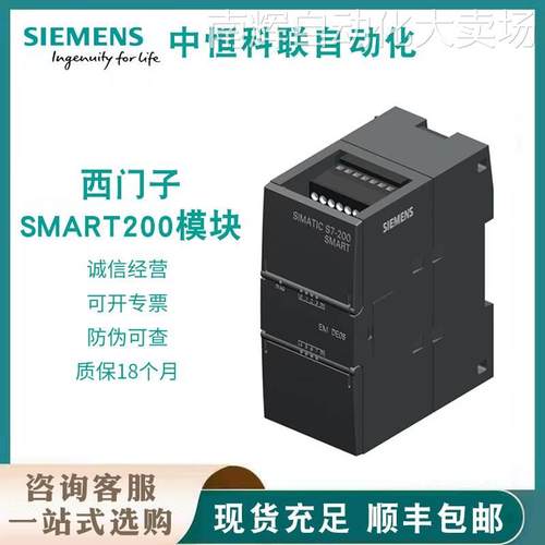 S7-200SMART模块CPU SR40 220V AC供电 6ES72881SR400AA0