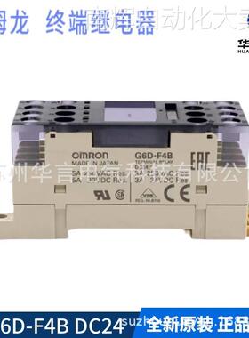 欧姆龙 G6D-F4B DC24 终端继电器 订货号 G6D41006H DC24V 4CO
