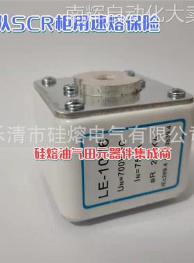 油田井队SCR柜熔断器 宝美配件 海尔海斯LE-1078 750A700V