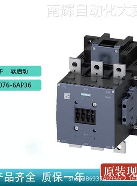 西门子3RT1076-6AP36软启动 功率接触器螺栓型端子连接原装正品