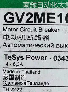 GV2ME10断路器GV2ME10电动机保护断路器GV2ME10 4-6.3A断路器