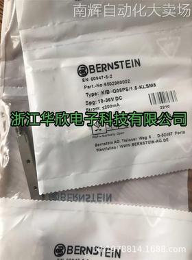 全新原正品BERNSTEIN伯恩斯坦接近开关KIB-Q08PS/1,5-K2T