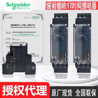 RE22标准型时间继电器RE22R2KMR R1KMR R1MYMR R2AMR