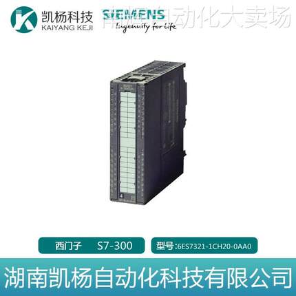 原装西门子正品S7-300 6ES7321-1CH20-0AA0 数字输入PLC模块 包邮