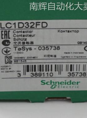 LC1D32FD接触器LC1D32FD 32A 110VDC三级交流接触器