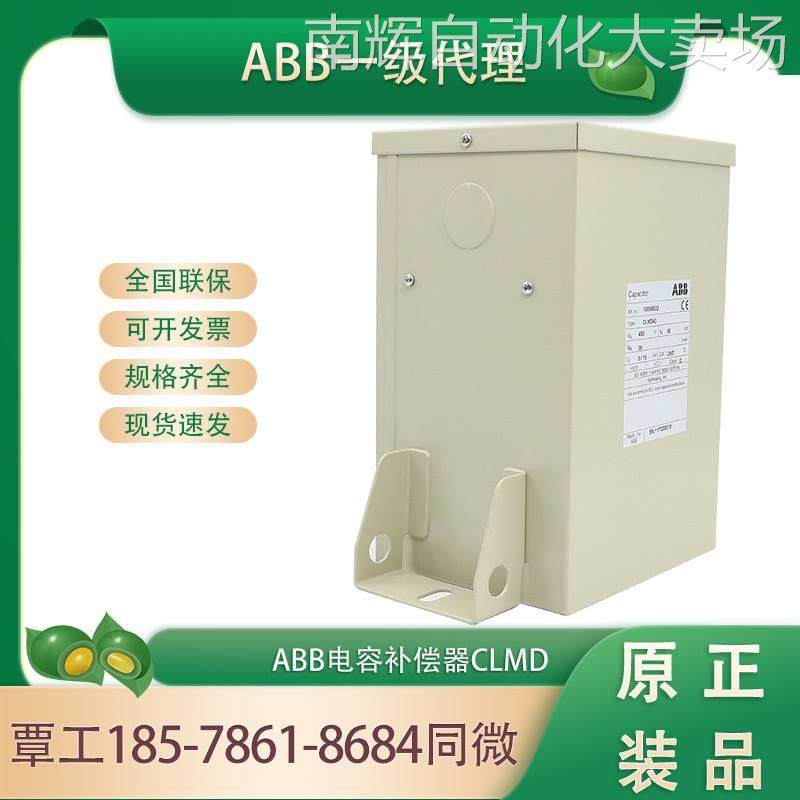 ABB一级电容补偿器正品CLMD43/16.8KVAR 830V 50HZt10101380,鲜花速递/花卉仿真/绿植园艺,鲜花拱门,淘宝优惠券,粉丝福利购,淘宝优惠卷