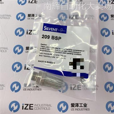 SILVENT喷嘴209 爱泽工业