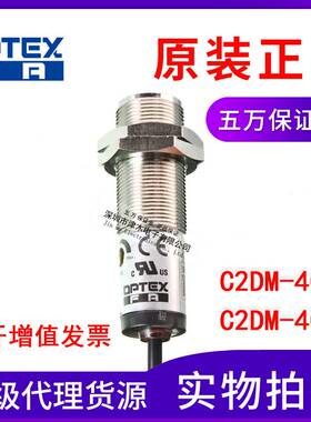全新原装正品OPTEX奥普士光电开关C2DM-40N/C2DM-40P反射型传感器