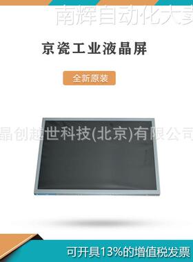 8.4工业液晶屏TCG084VGLAAANN-AN00宽温高亮TCG084SVLPAANN-AN30