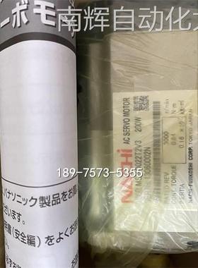 MSMD022T2V3 那智电机200W，MC20-01，MC10L-01，MC12S-01