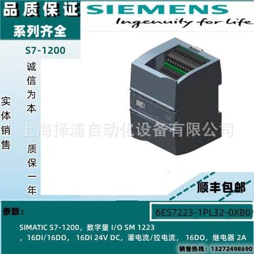 全新6ES7223-1PL32-0XB0数字量SM1223西门子模块6ES72231PL320XB0