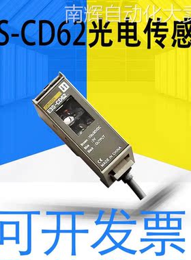 正品原装E3S系列 光电传感器E3S-CD62 质保一年 详情可询客服