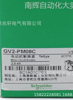 GV2PM08C断路器GV2PM08C电动机保护2.5-4A断路器