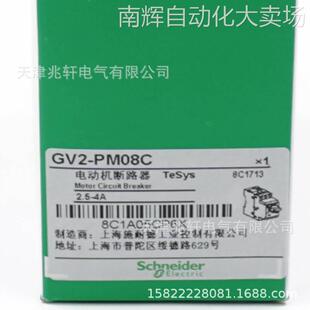 GV2PM08C断路器GV2PM08C电动机保护2.5-4A断路器