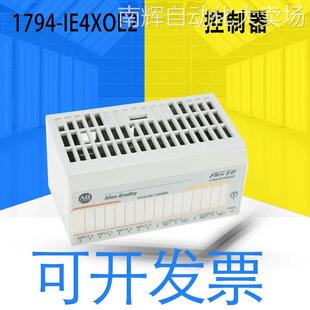 Bradley罗克韦尔1794 Allen IE4XOE2控制器PLC模块可开13 全新原装