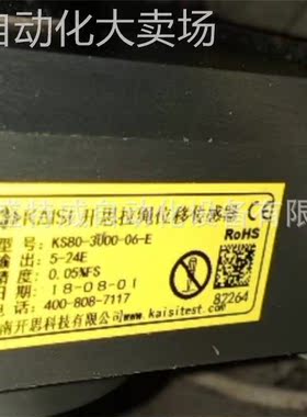 原装现货 KS80-3000-06-E 开思KAISI拉线位移传感器 脉冲输出