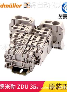 魏德米勒 WDU 240 大电流接线端子 240mm²,415A 货号1802780000