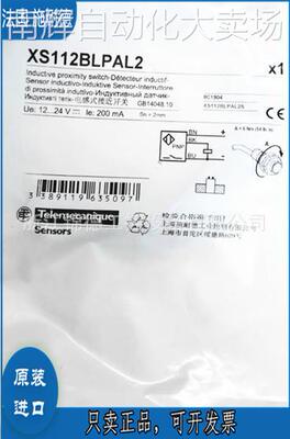 施耐德Teiemecanique接近开关/传感器XS130BLNAL2 XS130BLNAM12