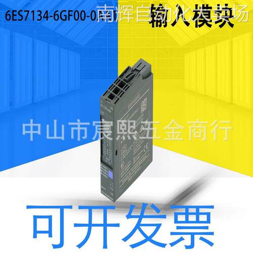 全新德国原装6ES7134-6GF00-0AA1模拟量输入模块 基础型8xI 2/4线
