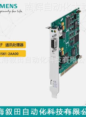 西门子通讯处理器6GK1561-2AA00 原装正品 PLC模块 CP 5612 PCI卡
