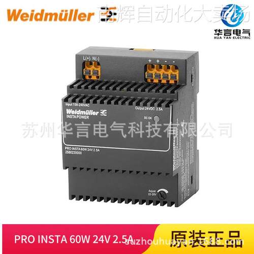魏德米勒 DIN 导轨开关电源 PRO INSTA 60W 24V 2.5A 2580230000