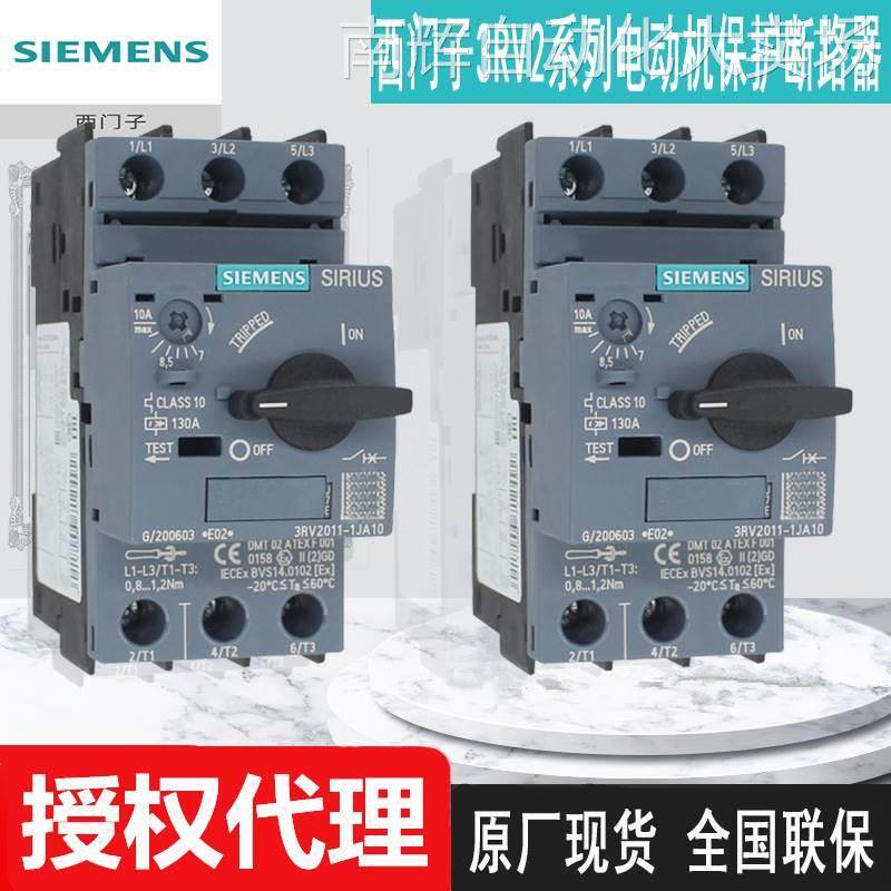 现货原厂西门子断路器3RV2041-4MA10 3RV2041-4YA10全国联保,鲜花速递/花卉仿真/绿植园艺,鲜花拱门,淘宝优惠券,粉丝福利购,淘宝优惠卷